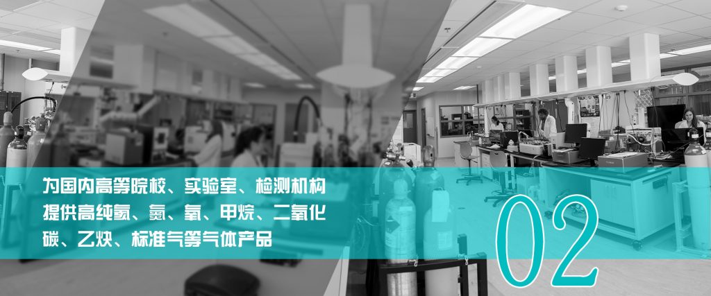 青島特種氣體供應(yīng)站