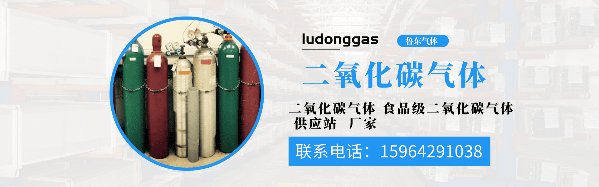 工業(yè)二氧化碳多少錢一噸