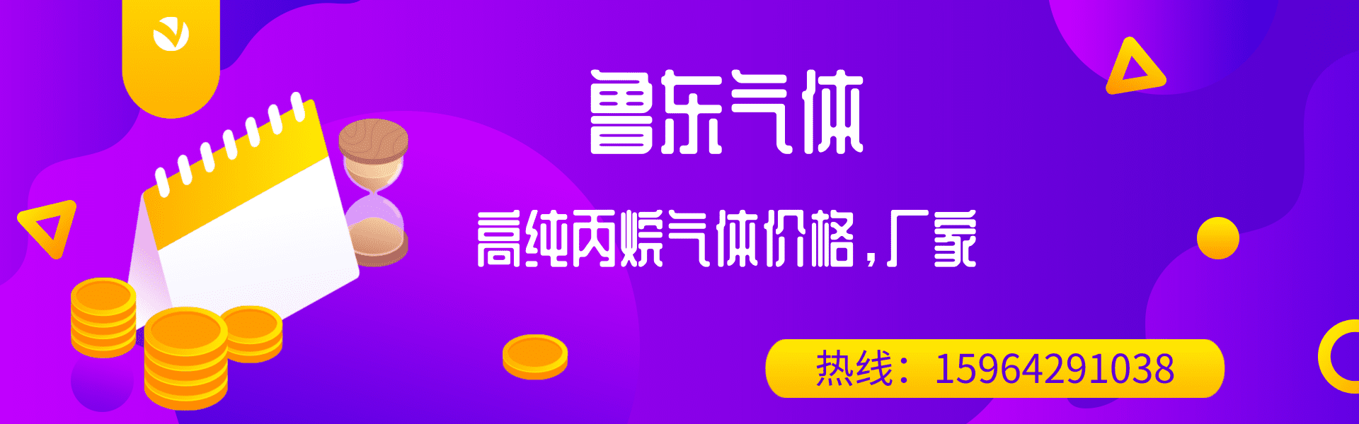 青島高純丙烷純度99,999%價(jià)格 廠家批發(fā)價(jià)格
