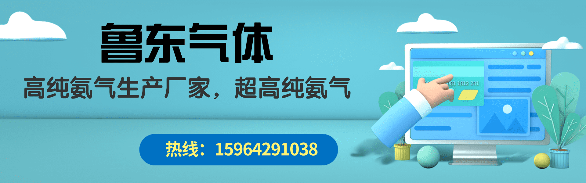 青島高純氨氣NH3-供應高純氨|高純液氨|高純氨氣